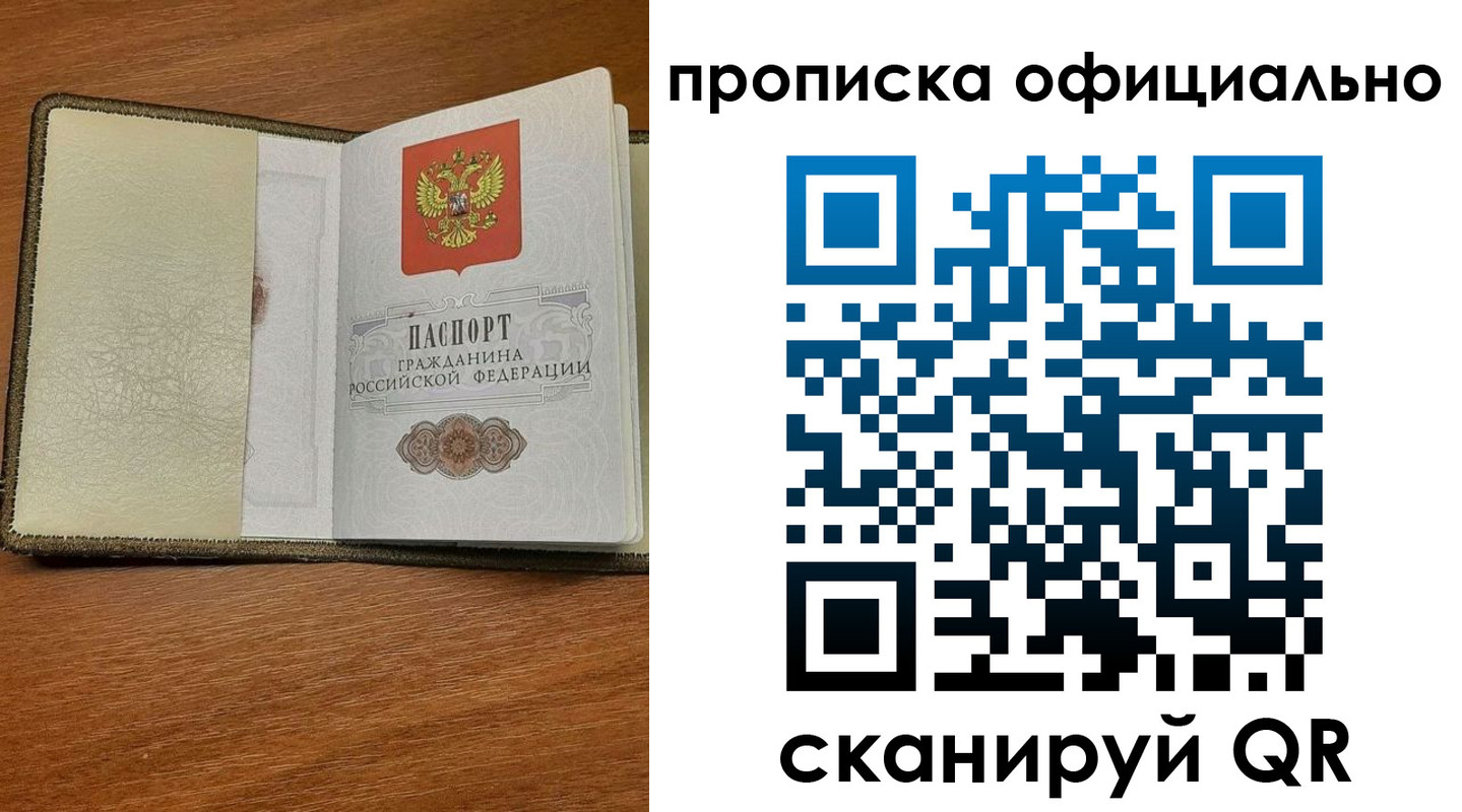 где прописаться в Кемерово