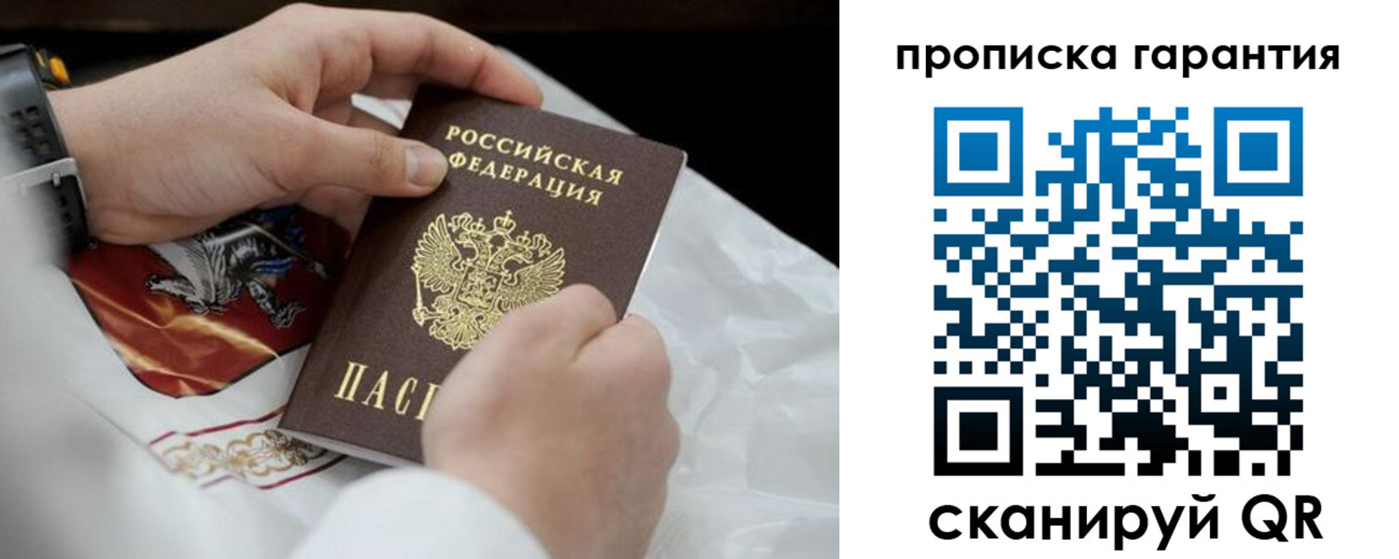 временная регистрация для всех в Кемерово