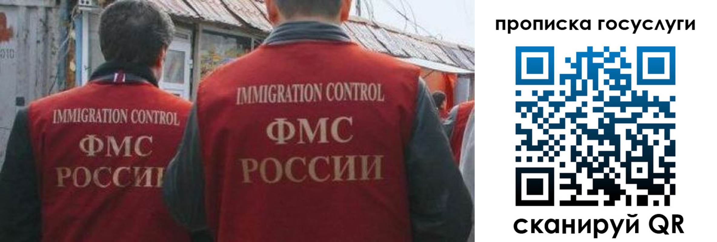 прописка для школы в Кемерово
