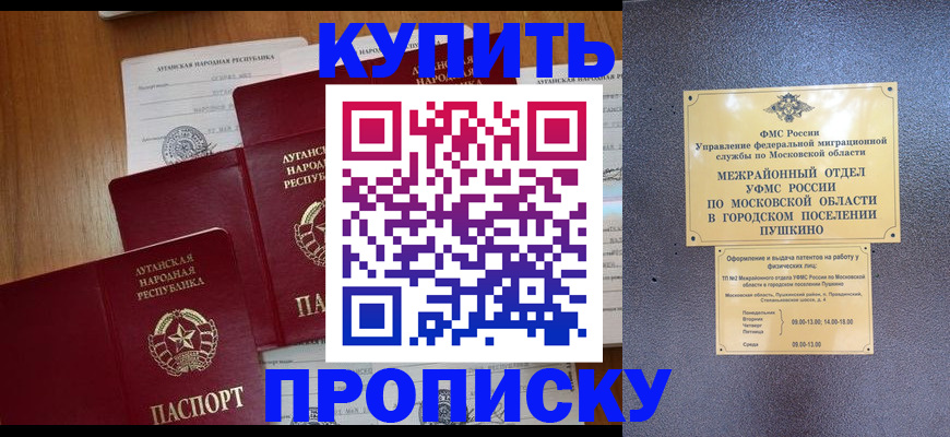 прописка в квартире в Кемерово