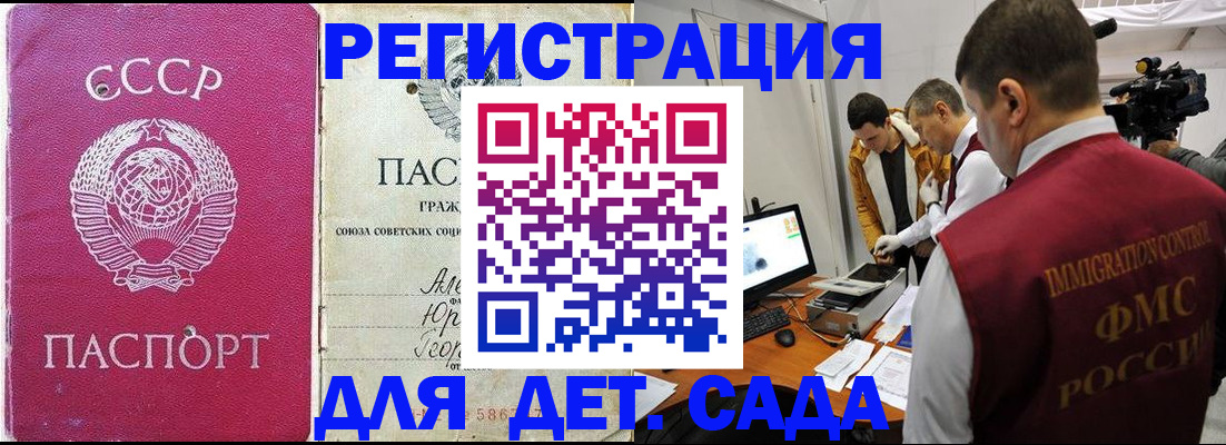 временная прописка в Кемерово