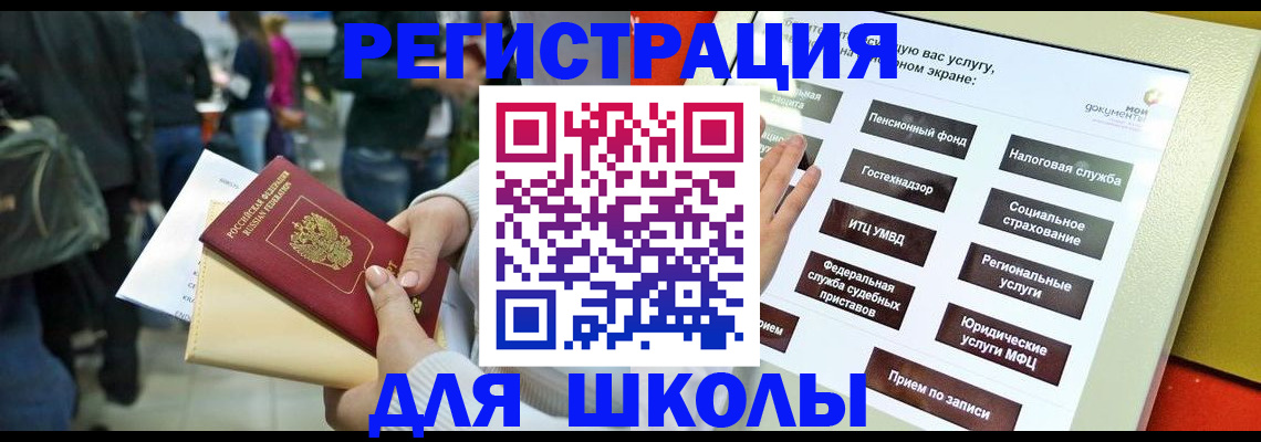прописка для военкомата в Кемерово