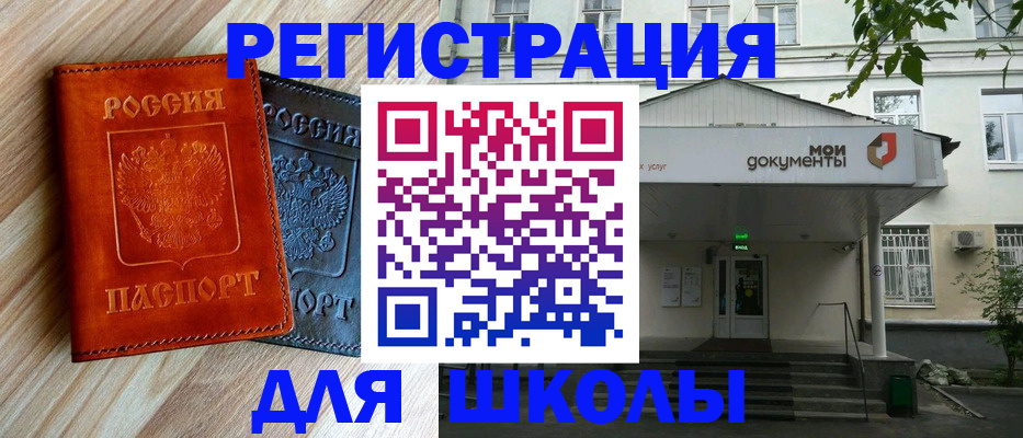 прописка паспорт в Кемерово